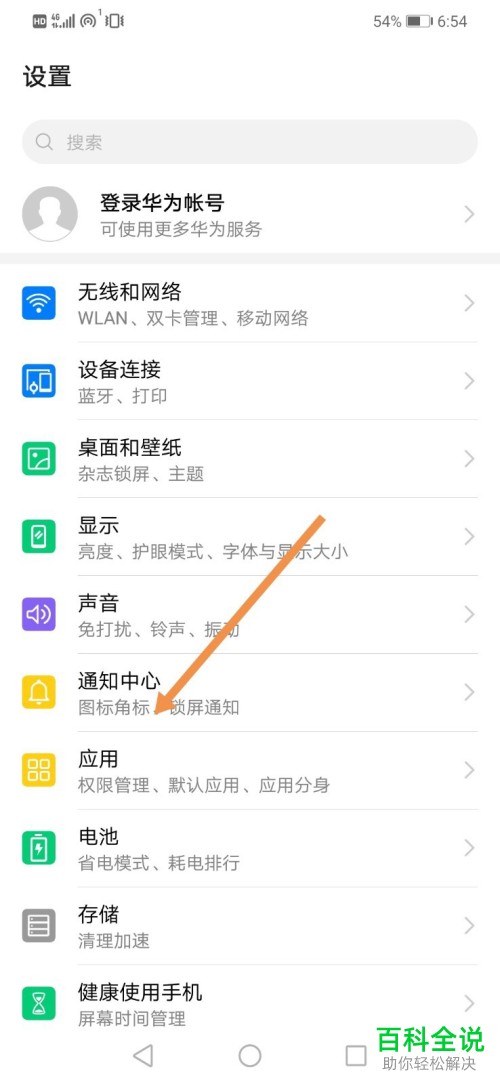 如何在华为手机中开启和关闭应用分身
