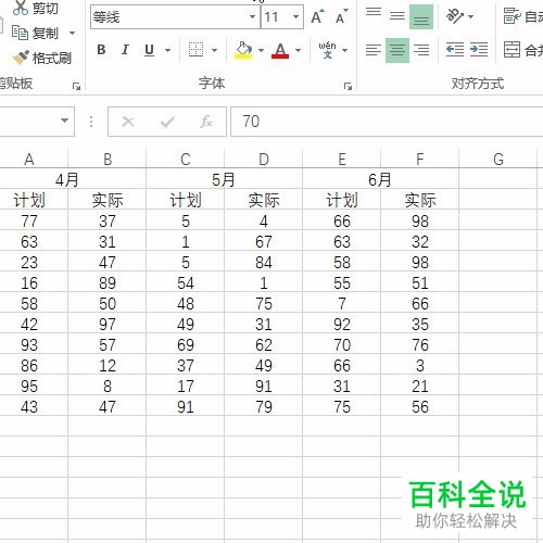 如何在Excel中使用快捷键隐藏左侧对比列？