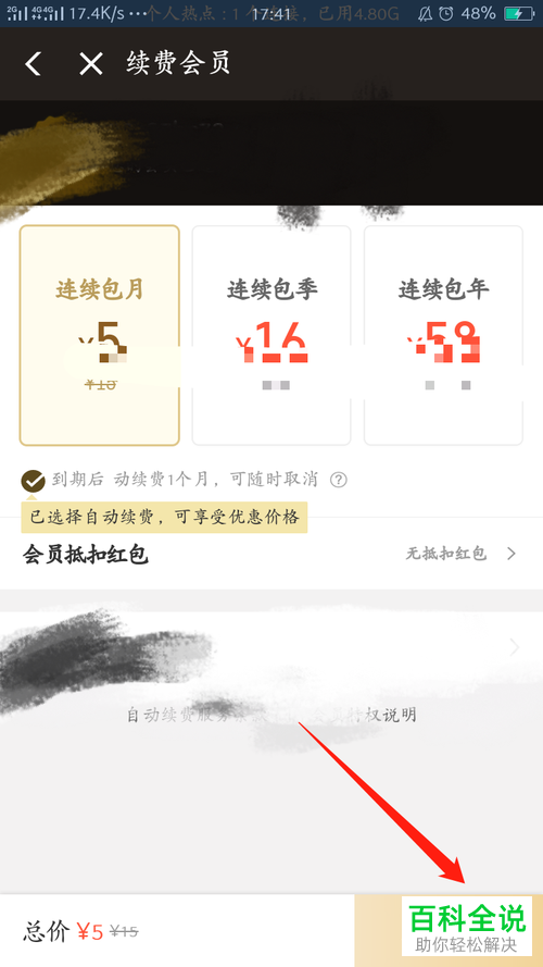 如何在饿了么平台成为超级会员？
