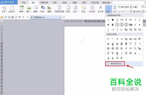 如何在电脑中输入黑方块符号