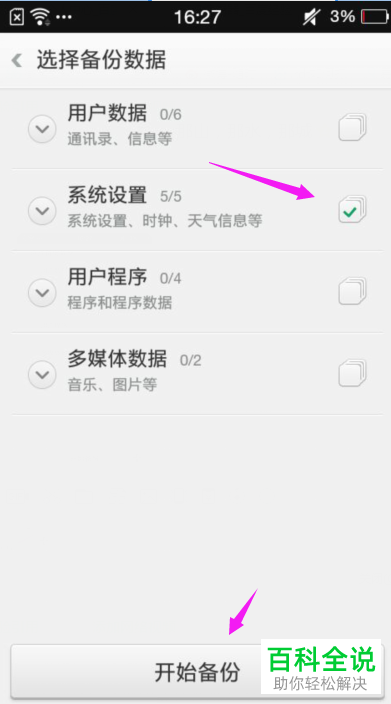 如何在OPPO手机中查询已连接WIFI的密码?