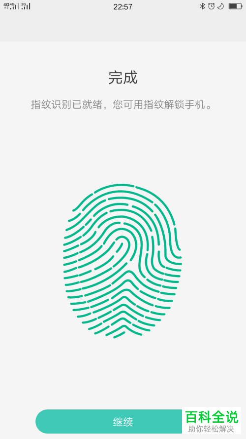 如何在oppo手机中添加指纹？