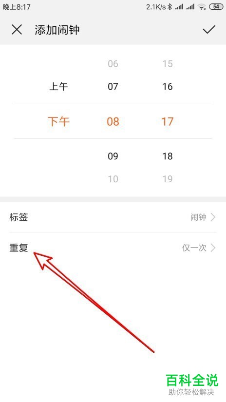如何在华为荣耀手环4中设置闹钟的重复次数?