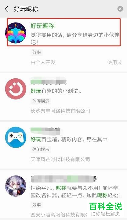 如何在微信中把昵称设置为透明?