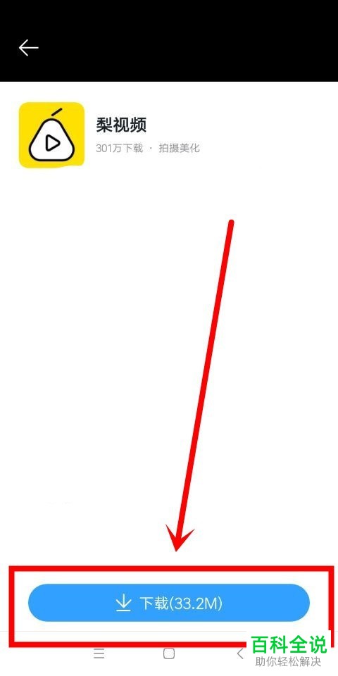 如何在梨视频app内切换超清画质与高清画质