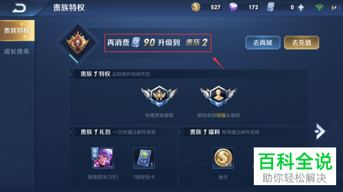 如何在iphone苹果手机中使用微信支付王者荣耀点券？