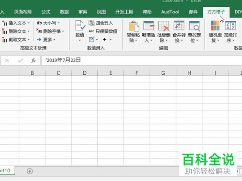 如何在电脑excel文档内以时间顺序完成对工作表的批量创建