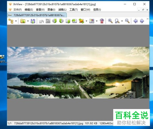 如何在电脑edge浏览器上将图片直接拖到桌面上保存