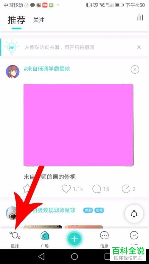 如何增加Soul每日语音匹配上限