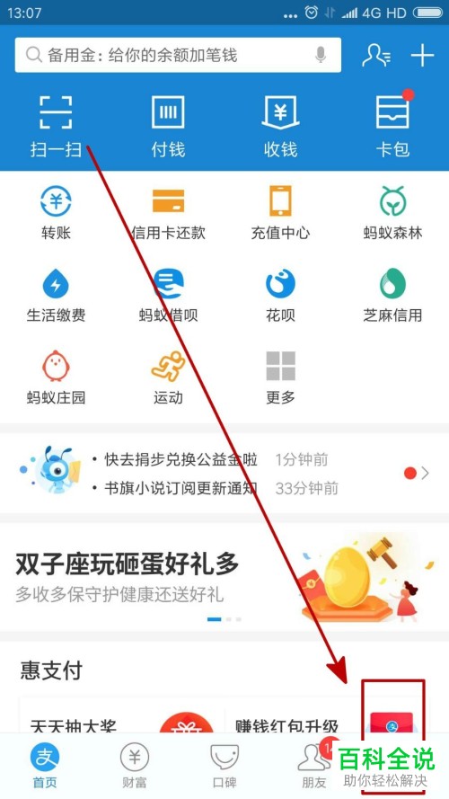 如何在支付宝中查询账单