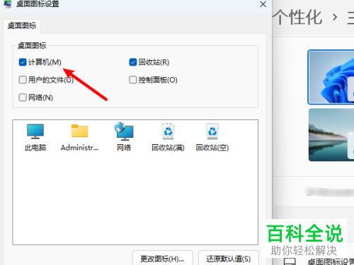 如何找到电脑里的我的电脑？
