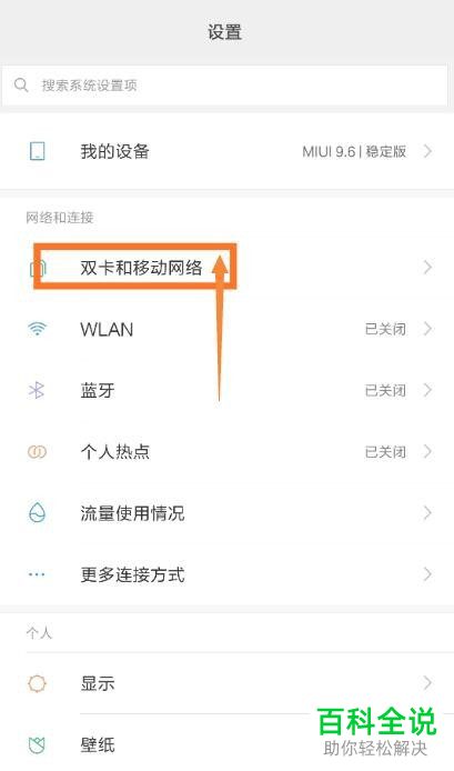 如何在小米11手机上安装2个手机卡？