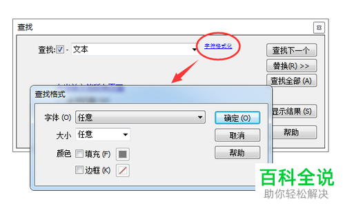 如何在PDF文档查找内容