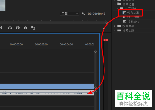 如何在PR软件中给音频设置淡入淡出效果