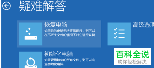 如何在无法开机情况下恢复win10电脑