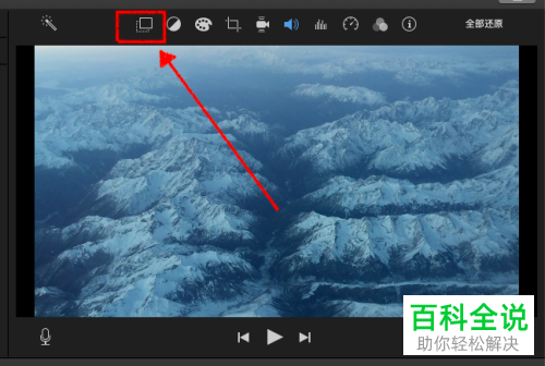 如何在电脑版iMovie中为视频添加画中画效果