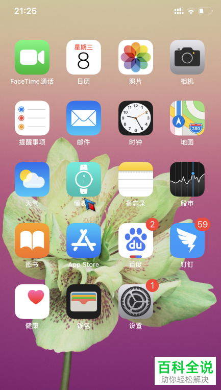 如何在手机版懂表帝中识别手表型号