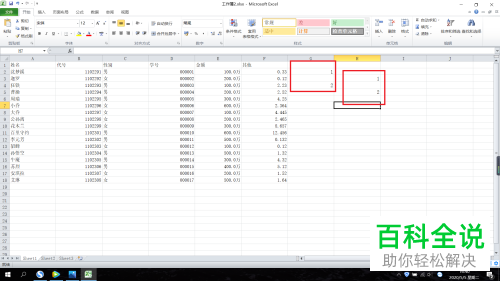如何在Excel表格中进行隔行插空
