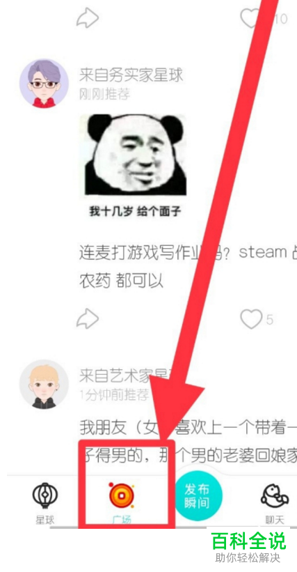 如何在手机版soul中解决无法搜索知道昵称的用户