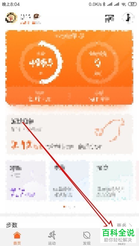 如何在华为荣耀手环4中设置全天免打扰？