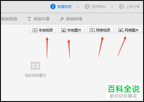 如何在快剪辑中将视频剪辑