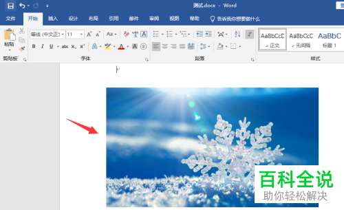 如何在word中裁剪图片为不同形状