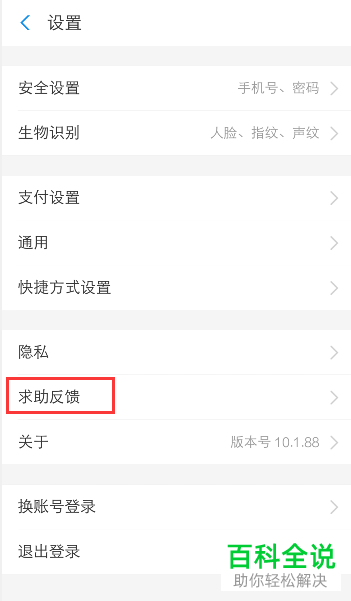 如何在支付宝查询名下账户？