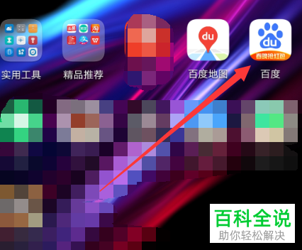 如何在手机百度中对度小满钱包中的银行卡解除绑定