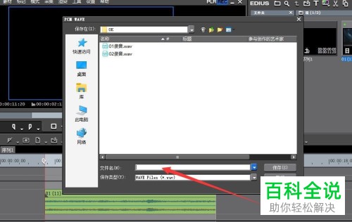 如何在电脑是提取视频的音频保存为本地声音文件