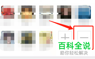 如何在手机端微信中批量屏蔽某些好友的朋友圈？