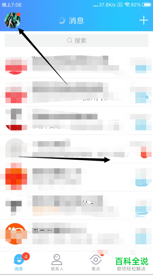 如何在QQ钱包中绑定银行卡