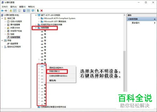 如何在win10系统电脑中修复无法访问U盘的问题