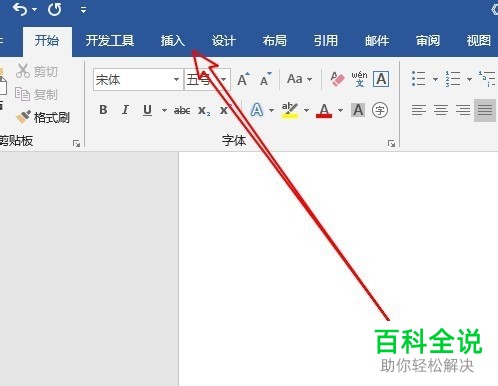 如何在WPS2019文档里添加/插入在线视频