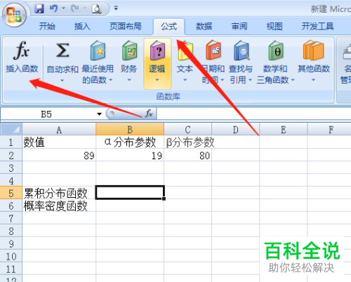 如何在excel中进行“返回WEIBULL分布”操作？