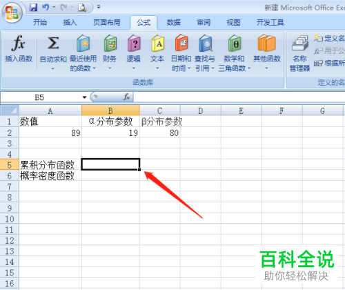 如何在excel中进行“返回WEIBULL分布”操作？