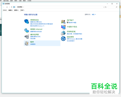 如何在Windows系统中打开控制面板和命令提示符
