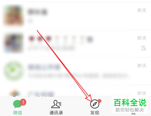 如何在新版手机微信内搜索与表情类似的表情