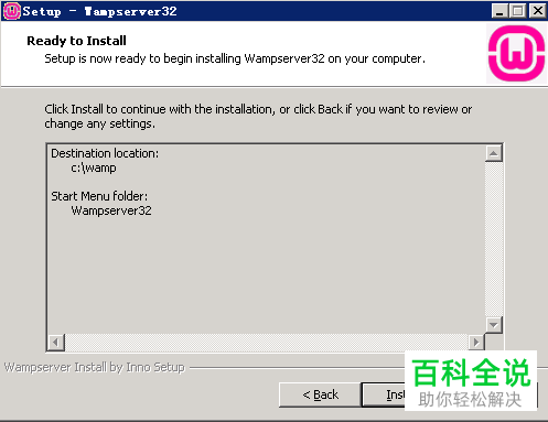 如何在Windows系统安装并配置WampServer