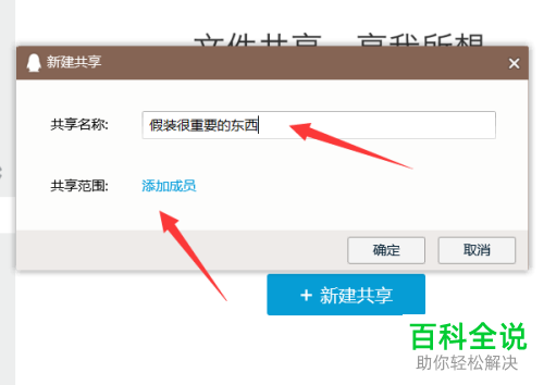 如何在QQ软件中建立共享