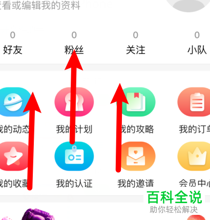 如何注册去哪儿旅行中的商户