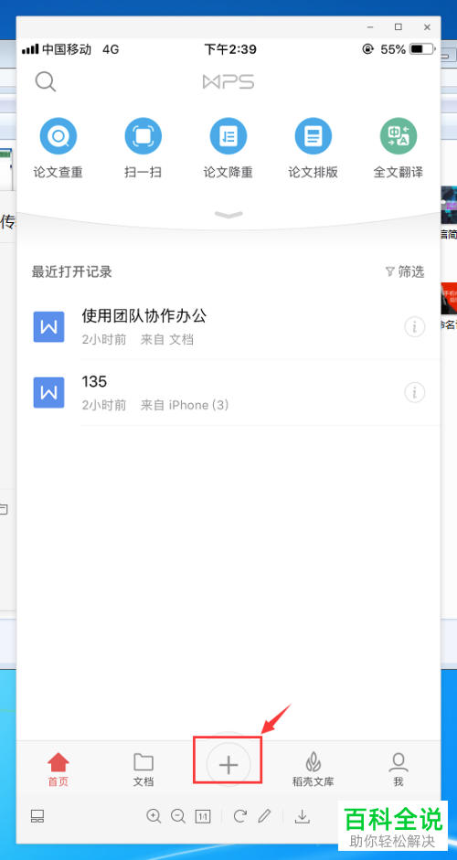 如何在wps office表格手机应用内完成斜线表格的制作