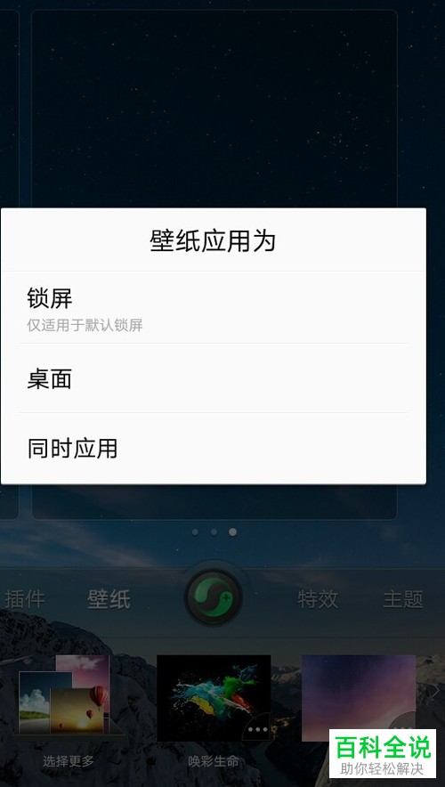 如何在OPPO手机中设置屏幕锁屏样式 ？