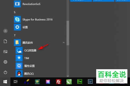 如何在QQ浏览器中将缓存清理