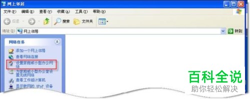 如何在电脑中解决不能访问workgroup的问题