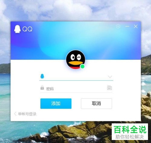 如何在QQ上取消订阅腾讯视频资讯