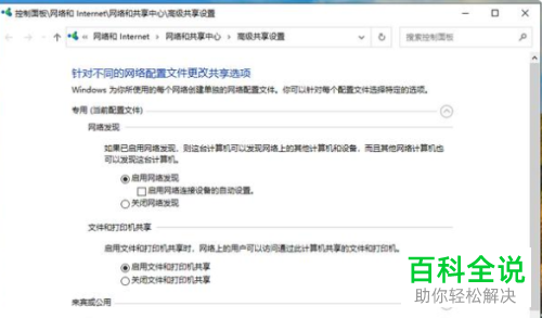 如何在电脑上设置共享局域网？