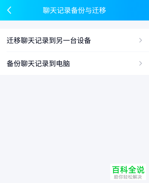 如何在手机版qq中找回过期的图片