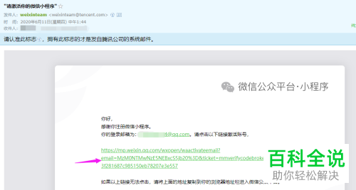 如何注册微信小程序