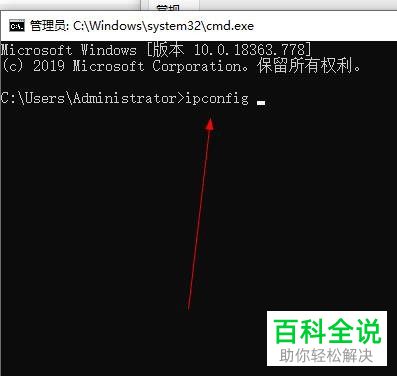 如何在win10电脑上设置固定内网的ip地址和dns