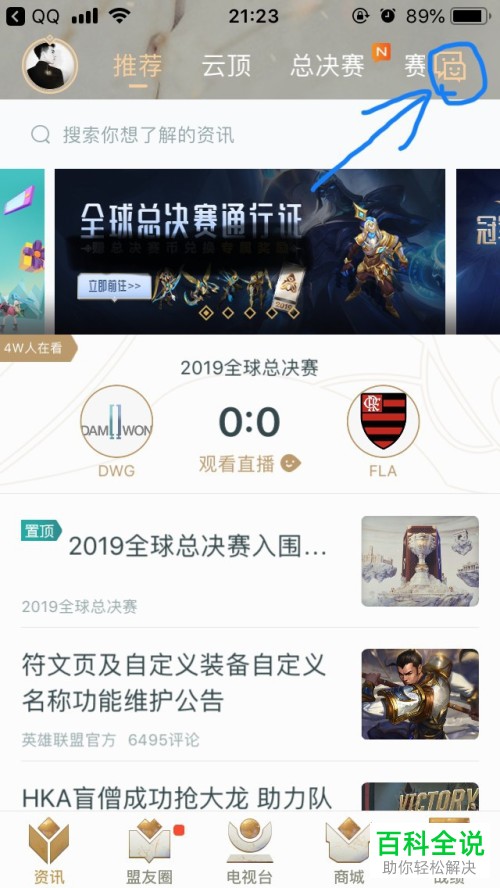 如何在掌盟App发表动态